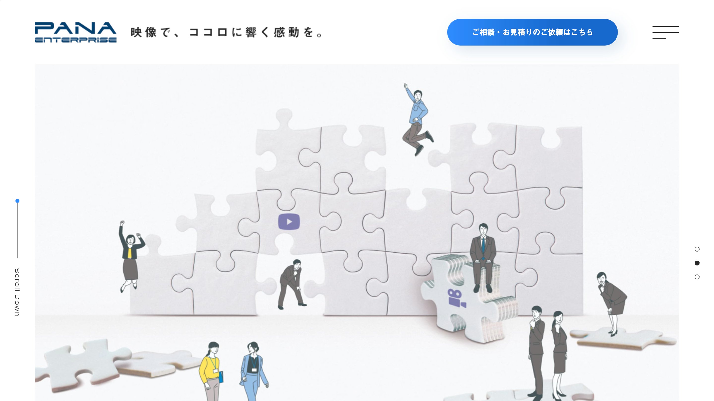 NTP・パナエンタープライズ